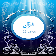 16 Lines Quran No UnderLine