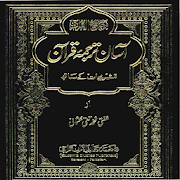 Asan Tarjama Quran