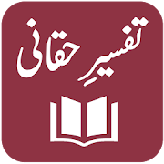 Tafseer-e-Haqqani - Muhammad Abdul Haq Haqqani