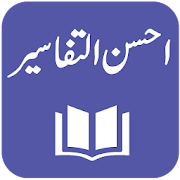 Ahsan-ut-Tafaseer - Hafiz M. Syed Ahmed Hasan