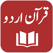 Quran Urdu Translations