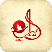 Adeeb Online