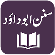 Sunan Abu Dawood - Urdu and English Translations