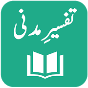Tafseer-e-Madani - Maulana Ishaq Madani
