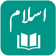 IslamOne - Quran, Hadith, Seerah, Fiqh & Sunnah