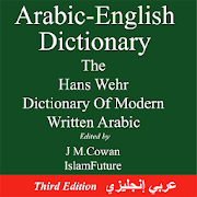 Arabic English Dictionary