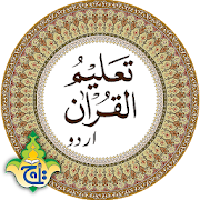 Taleem Ul Quran – Urdu Translation - Taj Company