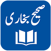 Sahih Bukhari Shareef - Arabic - Urdu - English