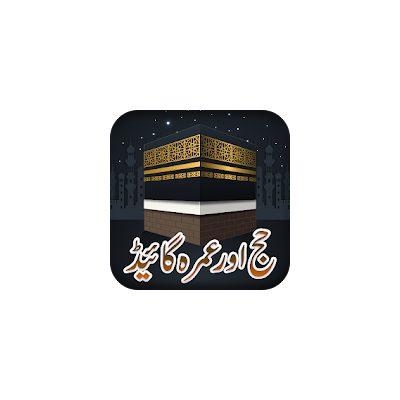 Hajj & Umrah Urdu Guide