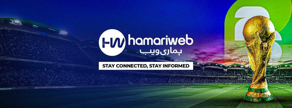 Hamaariweb