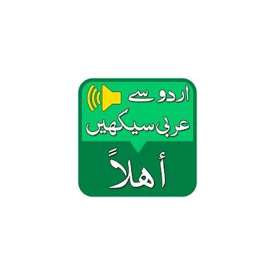 Learn Arabic Language offline free - Speak Arabic