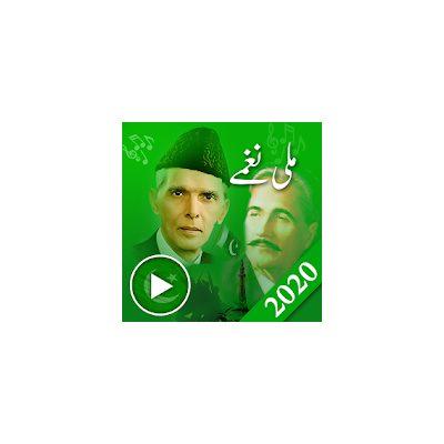 Milli nagmay-pakistan national song pak azadi song