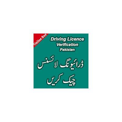 Driving Licence Verification Pakistan