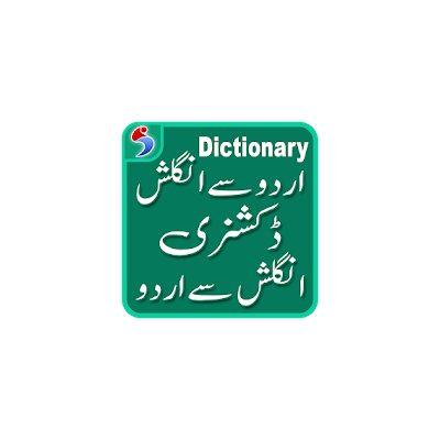 English Urdu Dictionary Offline Free + Roman