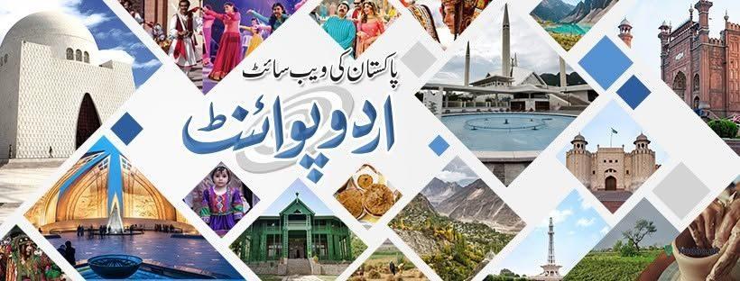 Urdu Point