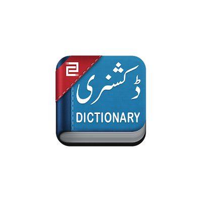 English to Urdu Dictionary