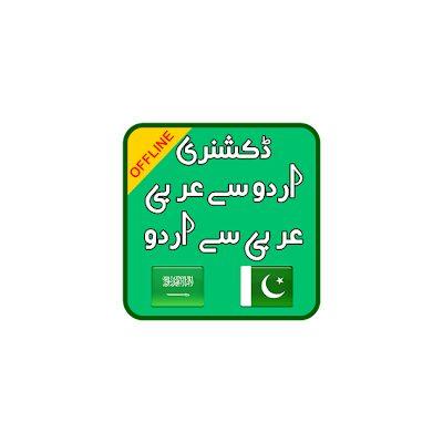 Urdu Arabic Dictionary Offline