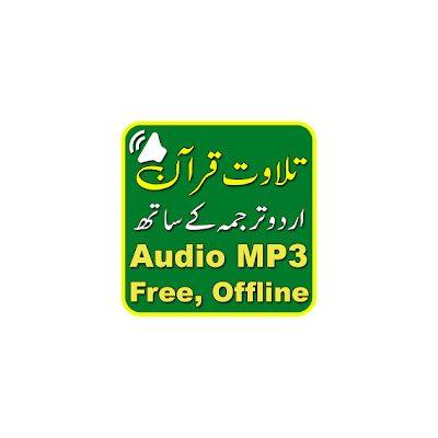 Quran Pak with Urdu translation,free offline audio